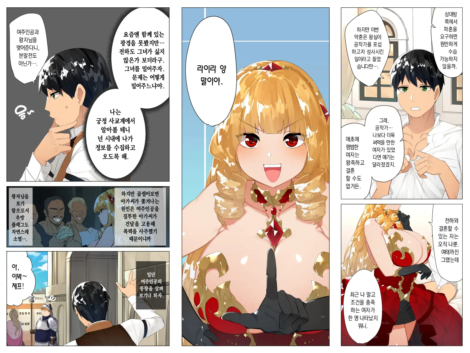 Do-M Tensei! -Otome Game No Sekai Ni Mob Tensei Shita Kedo Rival Reijou-Tachi Ga Do-S Sugiru!-